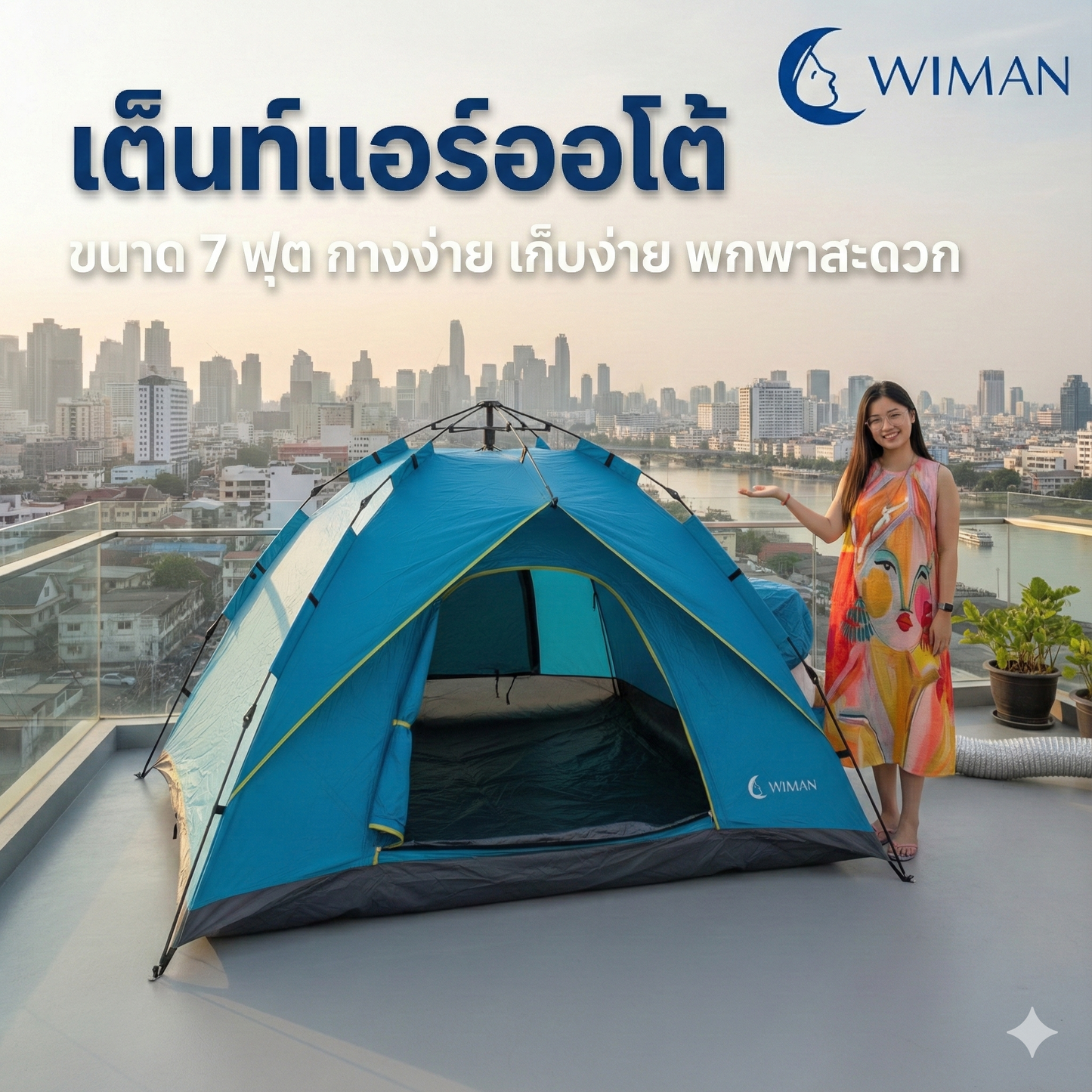 เต็นท์แอร์ออโต้ 7 ฟุต Oxford 210D ขนาด 220×200×130 ซม. คุณภาพสูง มาตรฐาน - วิมานแอร์ Wiman Air [t8902]