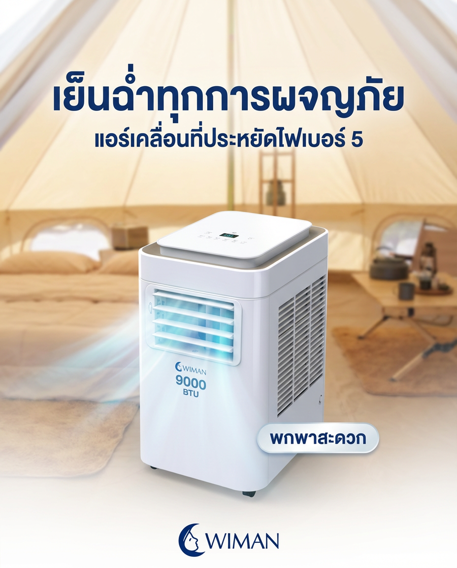 WIMAN แผงวงจร อีวาโปเรเตอร์อะไหล่แอร์เคลื่อนที่ สำหรับง่ายซ่อมแอร์เพิ่มความเย็น ทนทาน มาตรฐาน - wiman [wimanair_WIMANAIR(วิ-มานแอร์)9000BTUเย็_25]