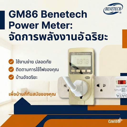 ปลั๊กมิเตอร์ ปลั๊กวัดไฟบ้าน มิเตอร์วัดไฟฟ้า 220V | วัดแอมป์ วัตต์ โวลต์ ความถี่ CO₂ PF EC ใช้ในไทย จัดส่งฟรี ราคาพิเศษ - Benetech [4]