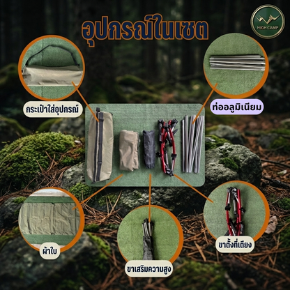 camping cot, เตียงสนาม, เตียงคอต, เตียงแคมปิ้ง ทนทาน คุณภาพสูง - วิมานแอร์ Wiman Air [โครงอลูมิเนียม]