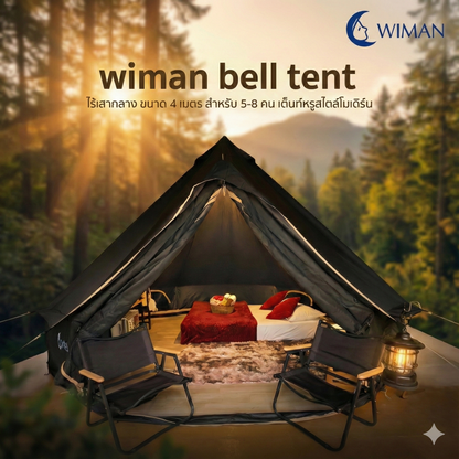 เต็นท์กระโจมสีดำพรีเมียม ไม่มีเสากลาง พื้นที่โล่ง แข็งแรง ใช้งานสะดวก มาตรฐาน จัดส่งฟรี - วิมานแอร์ Wiman Air [กระโจมดำ8]