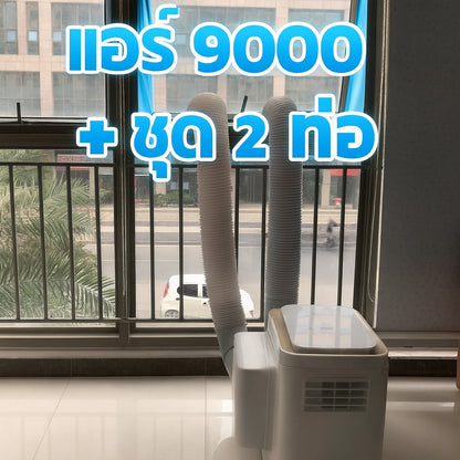 dual-hose-kit-wiman-portable-ac-9000-btu