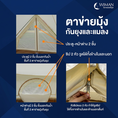 เต็นท์กระโจม WIMAN AIR (ไม่มีเสากลาง) พร้อมแอร์เคลื่อนที่ กันน้ำ 3/4/5 เมตร