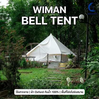 เต็นท์กระโจมสีขาวไร้เสากลาง มาตรฐาน ราคาพิเศษ - วิมานแอร์ Wiman Air [สำเนาของ wimanair_เต็นท์กระโจมสีขาวครีมไม่มีเสากลาง WIMAN ผ้า oxford สวยทน กันน้ำมั่นใจ กางบนน้ำขังได้ wiman bell tent poly-cotoon_25]