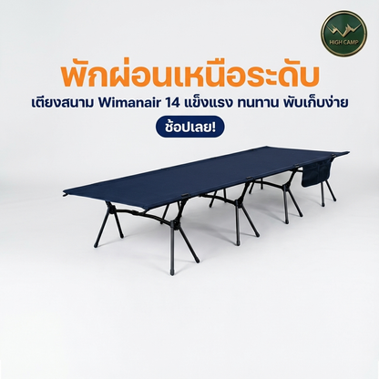 camping cot, เตียงสนาม, เตียงคอต, เตียงแคมปิ้ง จัดส่งฟรี มาตรฐาน - วิมานแอร์ Wiman Air [wimanair_พักผ่อนเหนือระดับเตียงสนามWimanair14แข็งแรงทนทานพับเก็บง่าย_25]
