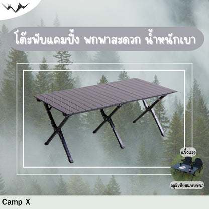 โต๊ะแคมปิ้งอลูมิเนียม แข็งแรง พับเก็บง่าย รับน้ำหนักได้ 100 กก คุณภาพสูง ราคาพิเศษ - วิมานแอร์ Wiman Air [camping-folding-table-aluminum7]