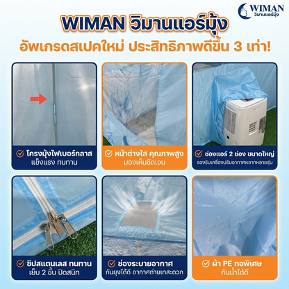 มุ้งแอร์สีฟ้า 4/5/6 ฟุต กักเก็บความเย็นดี ระบายอากาศดี กันยุงแน่น เหมาะห้องนอน/สนาม ทนทาน จัดส่งฟรี - วิมานแอร์ Wiman Air [zjYko5bIi-uH4SgKjNXnh]